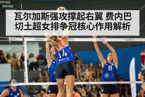 women volleyball team